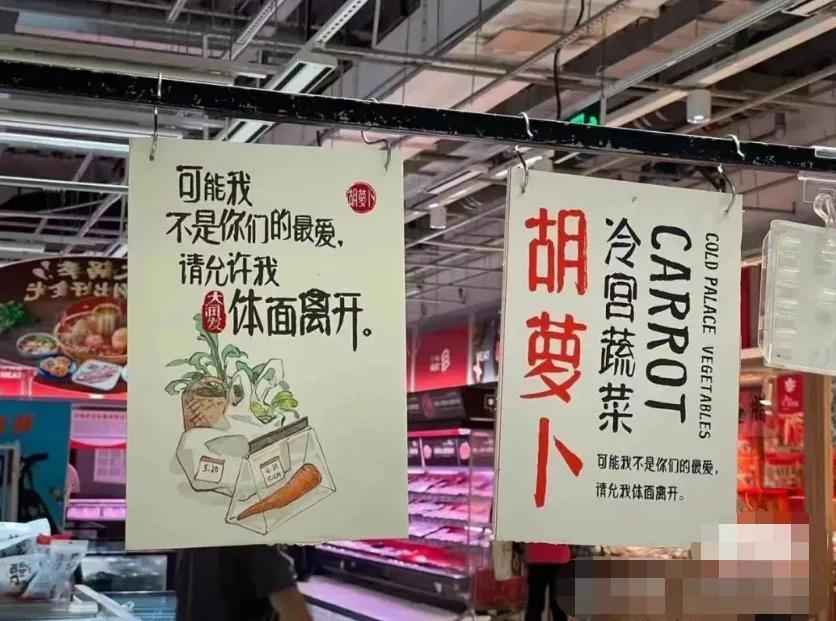 被超市蔬菜区的文案戳到了网友:在上海的都懂（上海超市蔬菜区文案笑死）