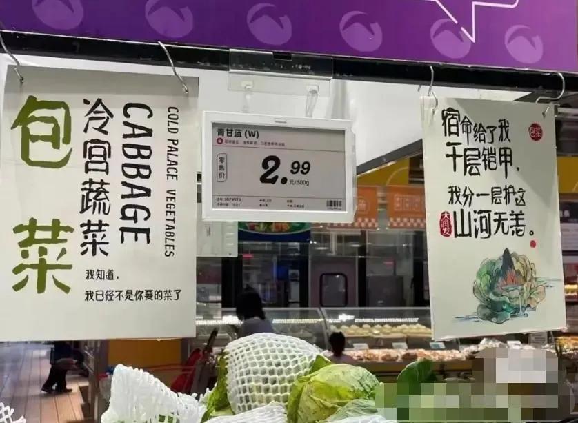 被上海超市蔬菜区的文案戳到了